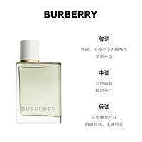 BURBERRY 博柏利 花与她青提软糖果漾香水青梨汽水香氛