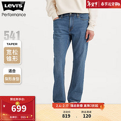 Levi's 李维斯 冰酷系列24春季541男士宽松牛仔裤复古休闲修饰腿型 蓝色 常规 32  32