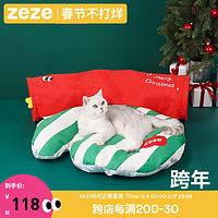 zeze 隧道猫窝四季通用猫隧道超级大猫窝可拆洗猫咪躲避屋 手套套宠物隧道床