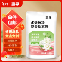 惠寻 多效洁净花香洗衣液 500g