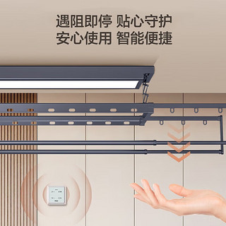 海尔隐形电动晾衣架薄阳台升降 智能嵌入式 隐藏自动晾衣机杆 HL-QS36S