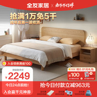 全友家居 床原木奶油风格板式床双人床卧室1.8米大床129908 床+床头柜J*1+265床垫