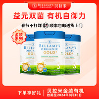 抖音超值购：BELLAMY'S 贝拉米 金装吸收3段1罐菌元双益组合幼儿配方奶粉(1-3岁)800g/罐