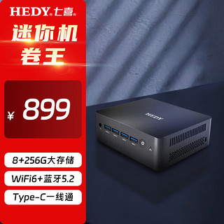 七喜(HEDY)IABOX S系列 迷你口袋办公台式电脑主机 N100 8G 256G 双网口2.5G