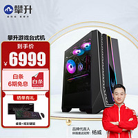 攀升战神Pro 12代酷睿i7 12700/RTX3060Ti 游戏电竞设计台式电脑主机整机【高配】 12700F 16G 512G RTX3060ti