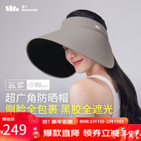 蕉下（beneunder）防晒帽女空顶帽遮阳帽夏季24新款防紫外线大檐黑胶户外灯罩帽