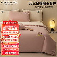 TEENIE WEENIE小熊磨毛床上用品四件套100%纯棉床单被套加厚纯棉家纺被罩三件套 Nature Bear-紫粉＋米白 1.5m/1.8m床单款四件套