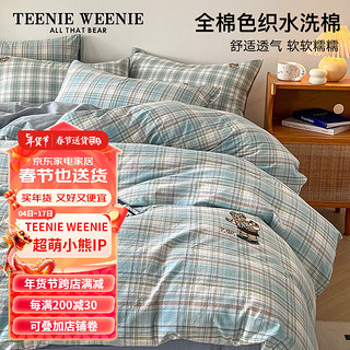 TEENIE WEENIE小熊全棉床上四件套简约风被套纯棉床单刺绣加厚床罩家纺床笠三件 休闲学院-柒夏雅绿+1号蓝 1.5/1.8m床单四件套-被套200*230