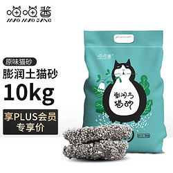 喵喵酱 喵酱 膨润土猫砂 10kg*10包 原味