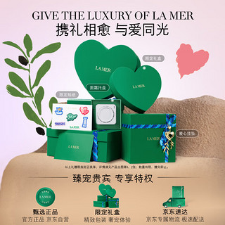 海蓝之谜（LA MER）修护身体乳套装160ml保湿滋润护肤品化妆品礼盒女