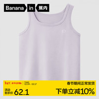 蕉内棉棉304S女士背心100%纯棉春夏无袖睡衣宽肩窄肩全棉打底衫家居服 【窄肩】云雾紫 XL