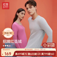 红豆内衣套装【红豆绒】内衣秋冬打底男女保暖套装加厚秋衣秋裤男 男款-S1浅云灰 XL(男180女170)
