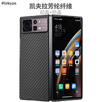 Pinkson 凯夫拉芳纶碳纤维 手机壳  芳纶纤维 黑色