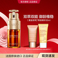 CLARINS 娇韵诗 双萃焕活修护精华露