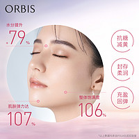 ORBIS 奥蜜思 芯悠肌活精粹霜面霜抗糖保湿美白