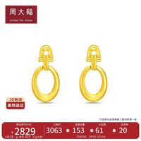周大福 时尚个性圆环 足金黄金耳钉耳饰(工费460)约4.15g EOF1181