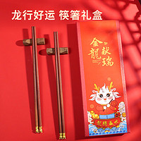 达乐丰 红檀木生肖筷子家用高档筷家庭食用筷实木筷子龙头木筷DK079-10
