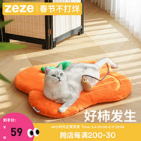 zeze 新年猫窝毯子冬季保暖可水洗猫垫子宠物垫子猫咪床宠物用品 好“柿”发生宠物垫