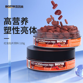 百因美 鱼饲料小型鱼鱼粮金鱼孔雀鱼斗鱼热带鱼观赏鱼红虫贴片鱼食