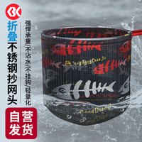 simago喜曼多抄网头野钓竞技速干超轻捞网头可折叠防挂密网网兜网头40cm 可折叠式不锈钢抄网头40cm