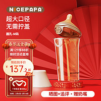 移动端：Nicepapa 奶爸爸PPSU翻盖奶瓶240ML奶瓶3滴M码（3-7个月）