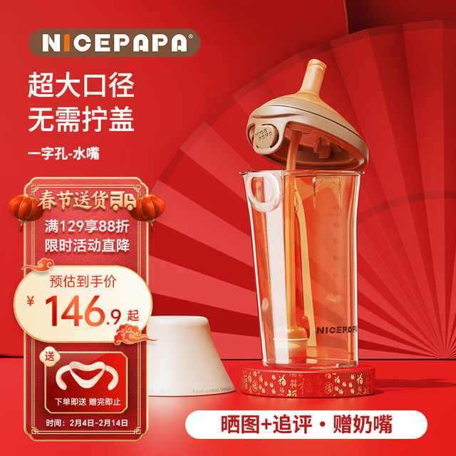 Nice Papa 奶爸爸 Nicepapa奶爸爸PPSU翻盖奶瓶240ML奶瓶（12个月+）