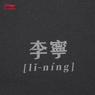 LI-NING 李宁 男女款运动T恤 AHSU793