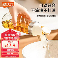 移动端：Citylong 禧天龙 自动开合油壶 500ml 白