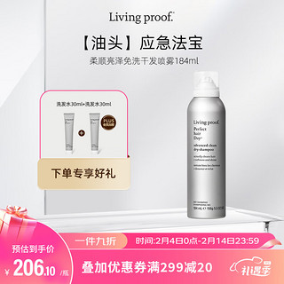 Livingproof缕灵 干发油头喷雾 情人节礼物 控油神器懒人油头挚爱免洗蓬松184ml