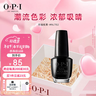 O·P·I OPI指甲油（玛瑙炫黑）15ml（免烤持久快干彩色美甲甲油百搭显白）