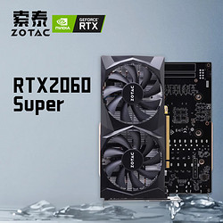 ZOTAC 索泰 GeForce RTX 2060 super 獨立顯卡游戲電腦圖形發燒臺式機顯卡
