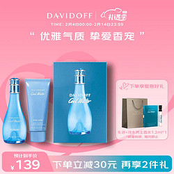 DAVIDOFF 大卫杜夫 冷水女士香水礼盒(香水30ml+身体乳75ml)