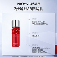 PROYA 珀莱雅 双抗面膜1片