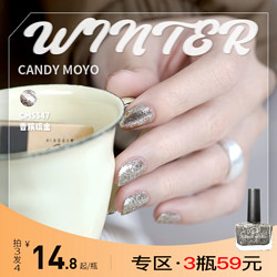 Candy Moyo CandyMoyo秋冬指甲油免烤快干持久女2024新款显白金色水性美甲221