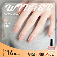 Candy Moyo CandyMoyo秋冬指甲油免烤快干持久女2024新款显白高级水性美甲227