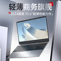 抖音超值购：DERE 戴睿 2024新款15.6英寸轻薄便携商务办公本笔记本电脑T158CS1