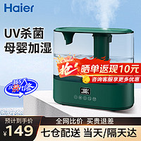 Haier 海尔 加湿器  卧室办公室