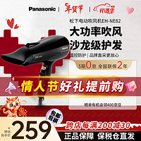 Panasonic 松下 日本进口负离子纳诺怡电吹风机家用大小功率吹风筒低噪宿舍学生吹头发