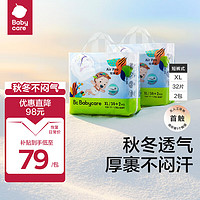 babycare bc babycare拉拉裤air pro极薄日用单包透气超薄宝宝尿不湿 XL码-32片/包*2