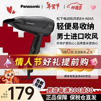 Panasonic 松下 日本进口负离子纳诺怡电吹风机家用大小功率吹风