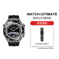 HUAWEI 华为 WATCH Ultimate非凡大师北斗智能手表