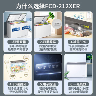 海尔（Haier）冰柜家用212升小型双温冷柜冷藏冷冻柜四重养鲜升级减霜80%一级能效卧式大冷冻小冷藏冷柜 一级能效彩晶面板212升