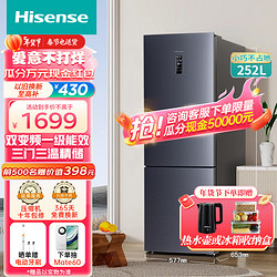 Hisense 海信 冰箱小型家用嵌入式超薄冰箱 一级能效 252升风冷无霜  BCD-252WYK1DPUJ