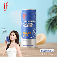 IF 溢福 泰国进口椰子汁气泡水果汁气泡饮料320ml*6罐