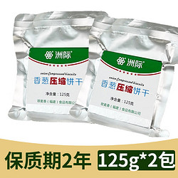 洲际 ZHOUJIFOOD 洲际 90压缩饼干 香葱味 125g*2袋