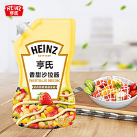 Heinz 亨氏 沙拉酱 原味香甜沙拉酱千岛小轻纯沙拉 蔬菜水果寿司沙拉酱 香甜沙拉酱200g*1袋
