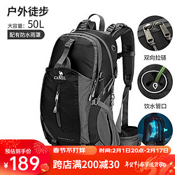 CAMEL 骆驼 登山包户外背包旅行背包登山双肩包徒步背包 50L 2S0A4001 黑色