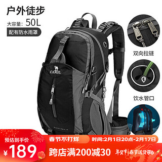 CAMEL 骆驼 登山包户外背包旅行背包登山双肩包徒步背包 50L 2S0A4001 黑色