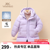 英氏（YEEHOO）儿童羽绒服女童保暖外套冬季时尚中长款加厚中大童装洋气冬装 字母小花浅紫 150
