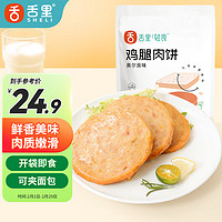 sheli 舌里 鸡腿肉饼奥尔良味385g营养速食健身代餐肉干肉脯休闲零食385g/袋